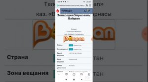 Логотипы Балапан/Balapan