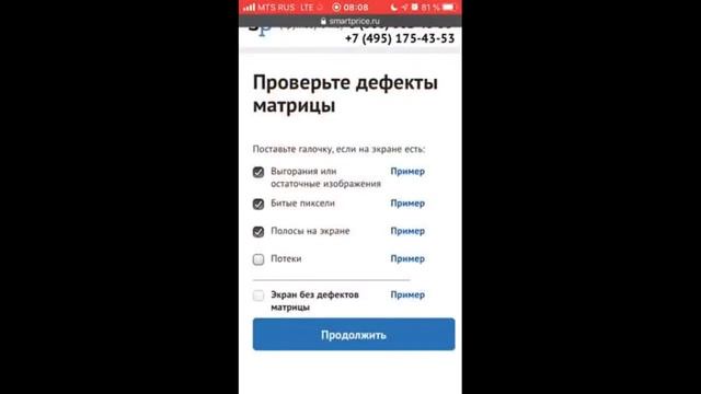 Мобитех Выкуп Приложение 2 смотреть онлайн