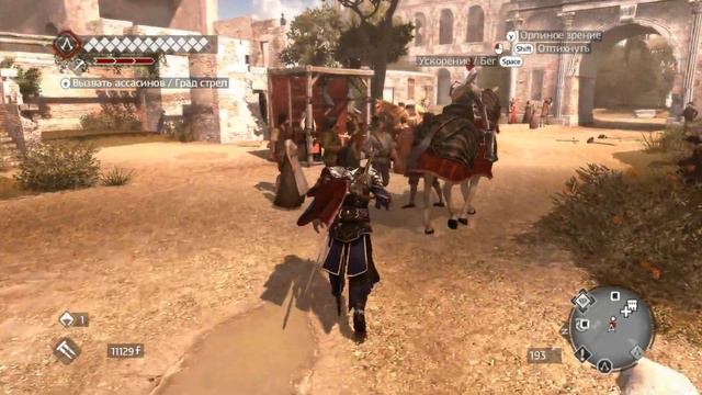 Assassin’s Creed:Brotherhood. 100% прохождение. Часть 42 - Римский торговец. Три товарища.
