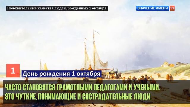 Люди рожденные 1 октября День рождения 1 октября Дата рождения 1 октября правда о людях смотреть онлайн