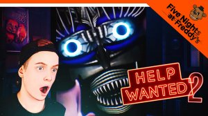 НОВЫЙ ФНАФ ХЕЛП ВАНТЕД 2! ? FNAF HELP WANTED 2 ? Five Nights at Freddy's: Help Wanted 2 VR