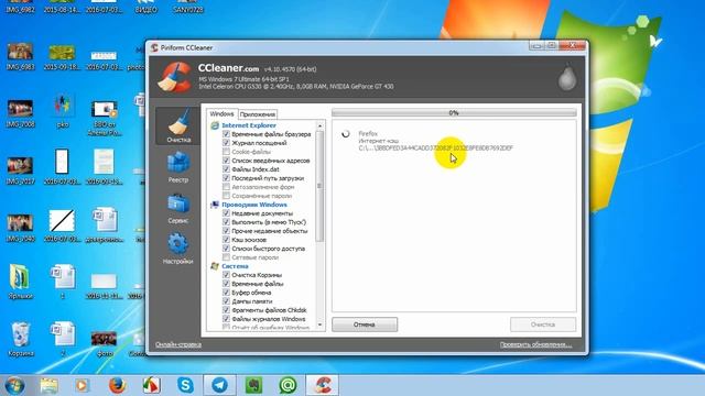Внутрипрограммная чистка компа смотреть онлайн