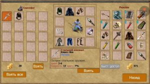 ПРОХОЖДЕНИЕ: EXILED KINGDOMS.#8 (ПРОПАВШИЕ ЗНАНИЯ)