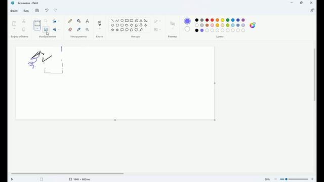 что такое paint и как создаются спрайты смотреть онлайн