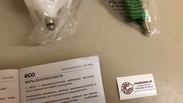 Краскораспылитель SG-1000 (HVLP, сопло ф 1.5мм, верхний бак 600мл), ECO, Артикул: SG-1000H15U смотреть онлайн