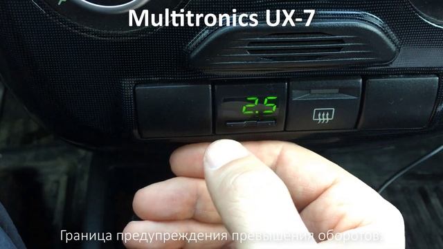 Multitronics UX-7 Граница предупреждения превышения оборотов