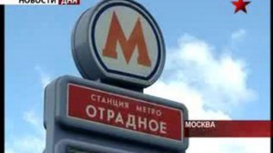 ЧП в Московском метро. Загорелся вагон поезда