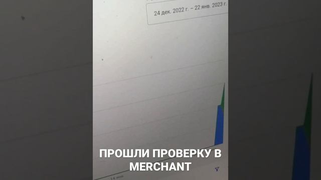 Прошли поверку в Merchant, сайт на Тильда #гуглмерчант #googlemerchantcenter #гуглшопинг