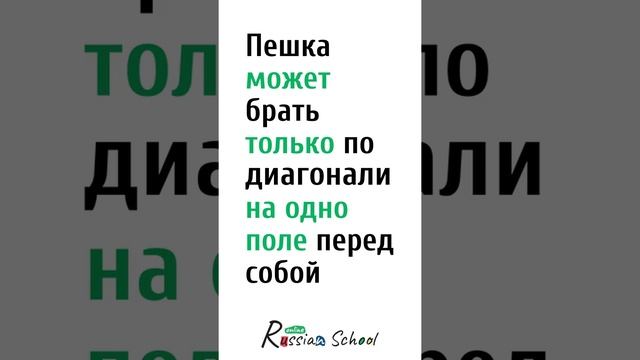 Как научить детей играть в шахматы. Роль Пешки в шахматах. Простые советы для начинающих.