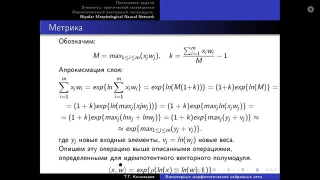 2021-04-14 Киназаров спецсеминар смотреть онлайн