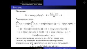 2021-04-14 Киназаров спецсеминар