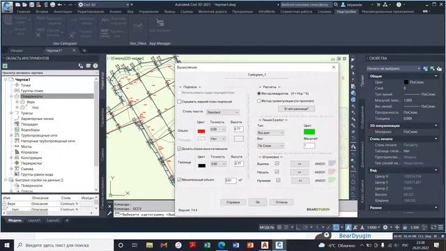 Как посчитать объем с помощью надстройки для Civil 3D Картограмма земляных масс смотреть онлайн