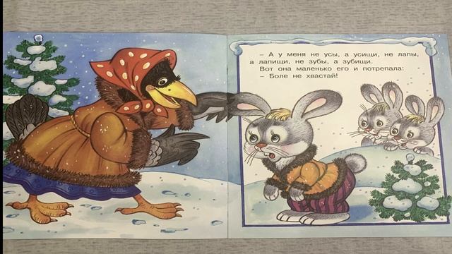Сказка "Заяц - Хваста" смотреть онлайн