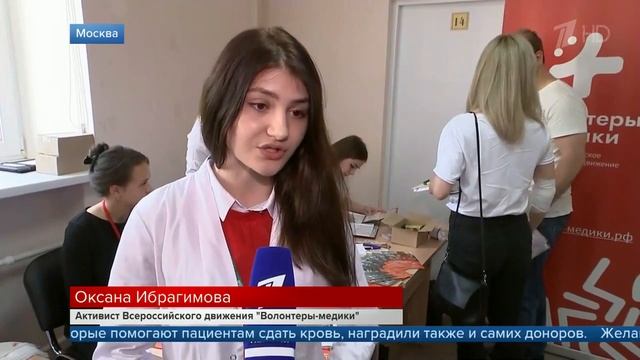 В день донора в России стартовала акция «Следуй за мной, где принял участие РГУ им. А.Н.Косыгина смотреть онлайн