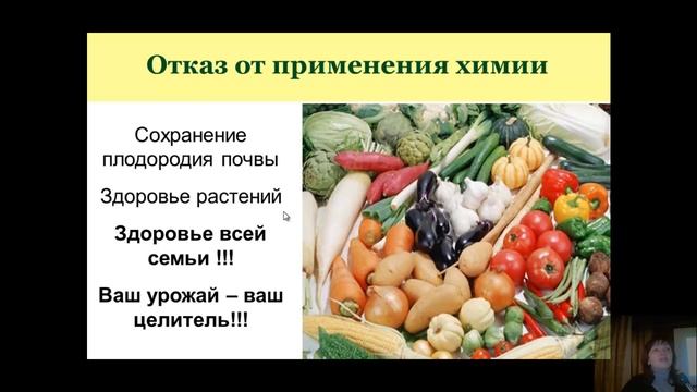 Природное земледелие. Особенности