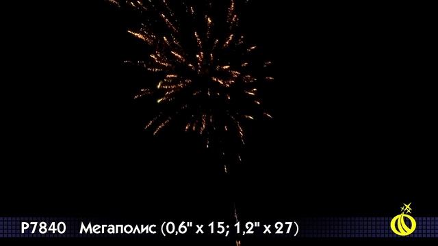 Салют Мегаполис (0,6 дюйма, 1 дюйм на 42) смотреть онлайн