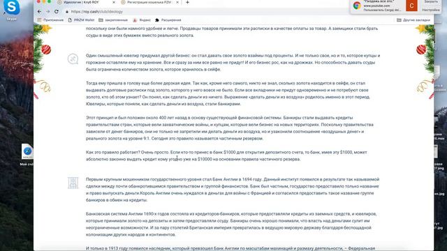 Первый месяц жизни РОЙ КЛУБ Успех без помех! 1 смотреть онлайн