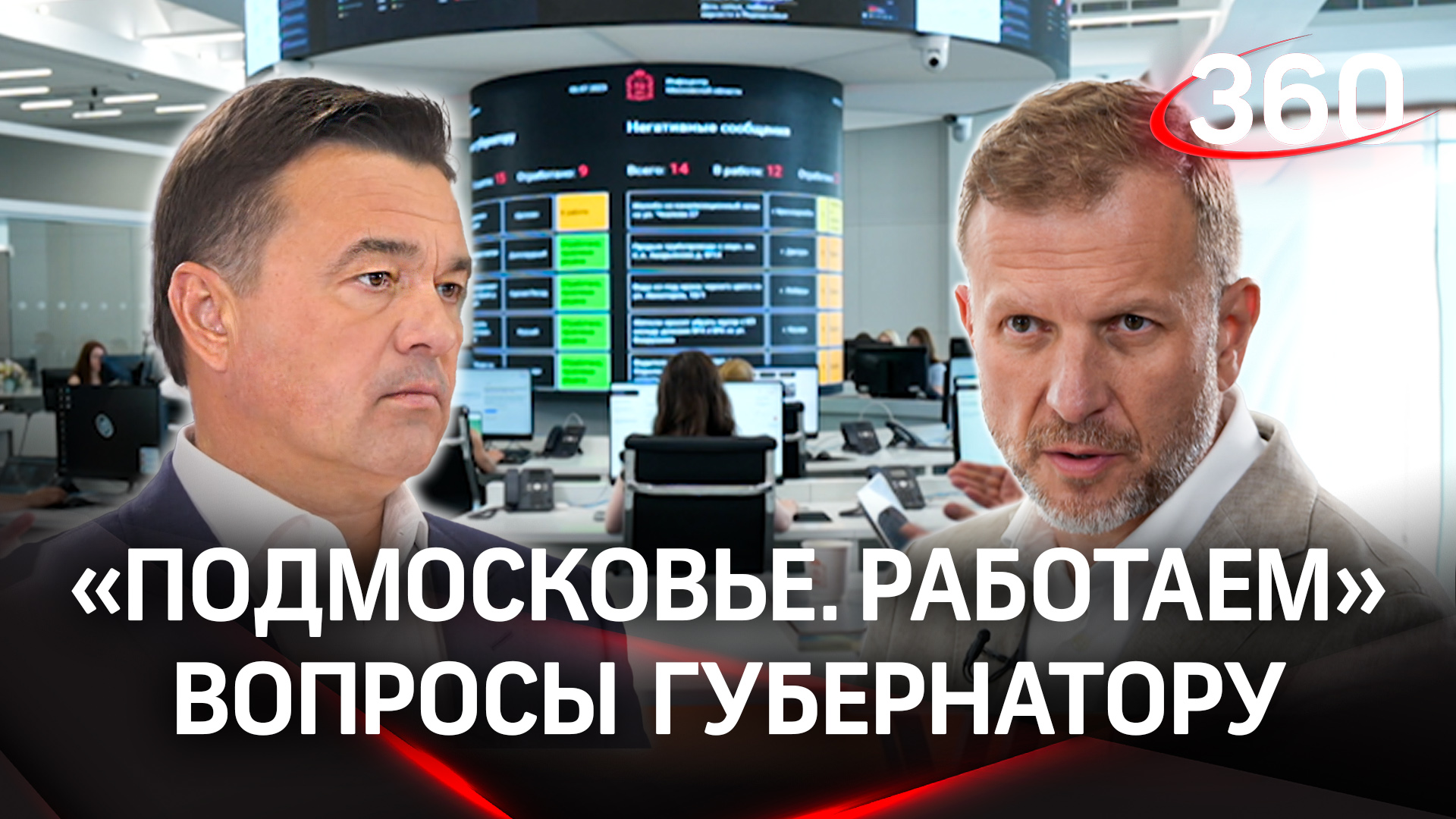 Обновленное приложение «Добродел» | «Подмосковье. Работаем»