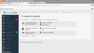 Сообщить, когда товар появится в наличии для OkayCMS - simplamarket.ru