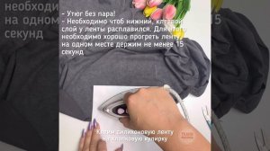 Перенос силиконовой ленты на ткань хлопковую кулирку