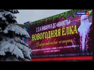 Начало новостей РОССИЯ 1 ЮЖНЫЙ УРАЛ 29.12.2023