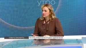 Какие льготы и выплаты полагаются отцам-одиночкам?