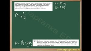 Вероятность события - типовые задачи