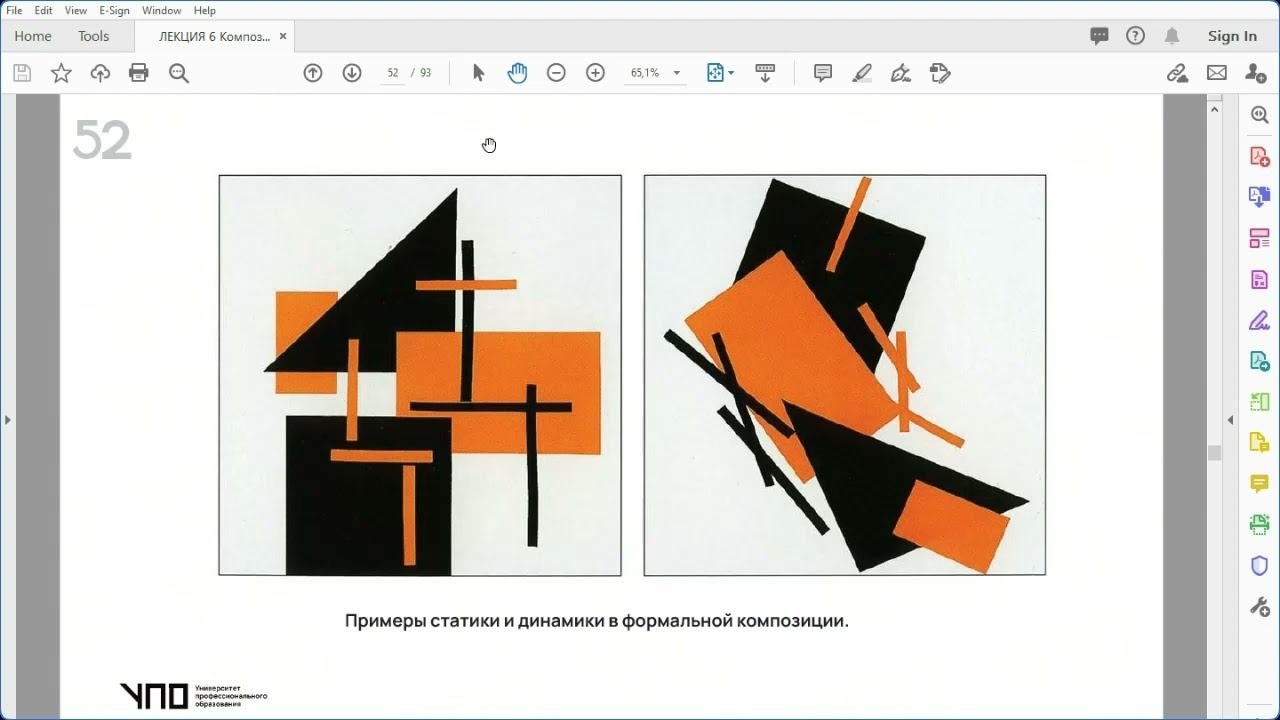 17.06.2022 Лекция 6. КОМПОЗИЦИЯ. Часть 2