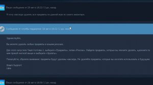 Как удалить вещи в steam ? Все проще некуда !
