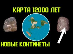 ✅ На глубине 100 метров нашли артефакты и карту мира