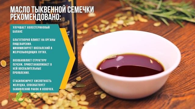 Масло тыквенной семечки 