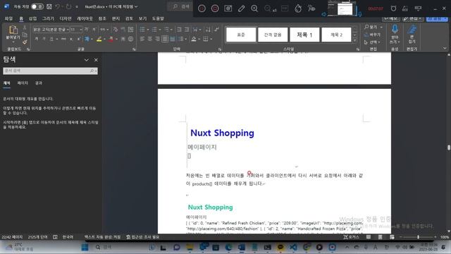 율곡선생 75기 3강 Nuxt의 비동기 데이터 호출 방법,싱글 페이지 애플리케이션과 다른 점, #asyncData,#fetch,#asyncData파라미터,에러핸들링