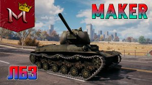 Т-50-2 | КОШМАРЮ РАНДОМ НА ЛУЧШЕЙ ЛТ | ЛБЗ | РАНДОМ