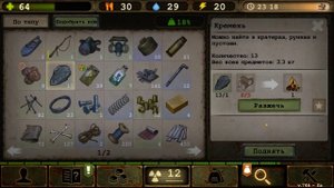 Day R Survival Game: Выживание. #22 Трудяга