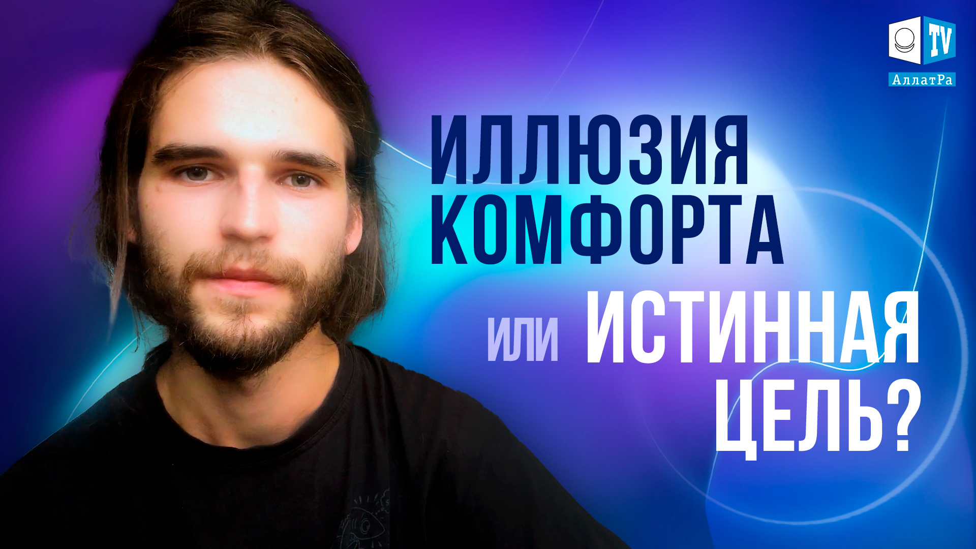 Пути выхода из кризиса личностно смысловая перестройка коррекция жизненных планов и образа жизни