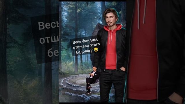 #Shorts #клубромантики #секретнебес #yourstoryinteractive #энди