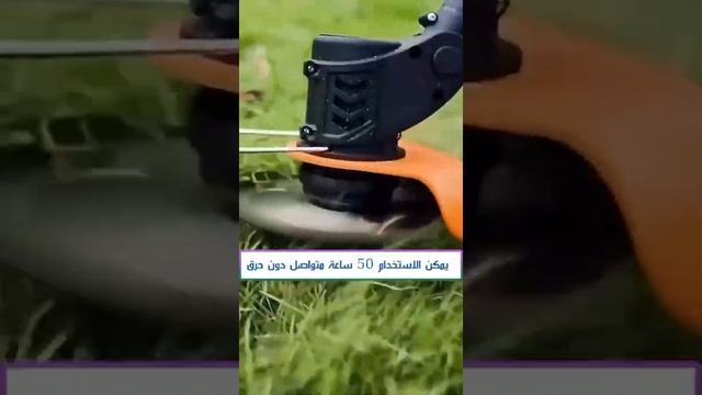 جزازة العشب البسيطة