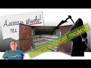 Как бросить пить алкоголь. Алкоголь косит людей.
