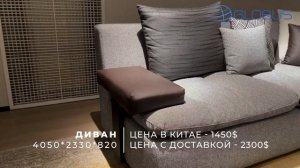 Мягкие диваны из Китая | Видео-каталог фабрики с ценами на мебель для столовой, гостиной и спальни