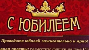 Идеальный сценарий на юбилей 50 лет мужчине, фотофильм с песнями