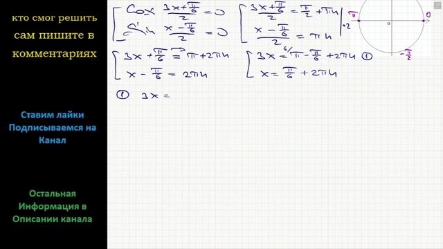 Математика а) Решите уравнение 2Sin2x –Cosx = √3Sinx б) Найдите все корни этого уравнения смотреть онлайн
