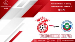 Спартак ЮМ vs Троицк