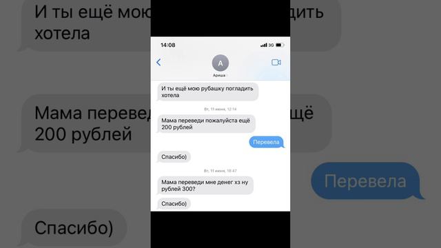 У всех так или у меня дочь транжира?) Поддержите подпиской❤️