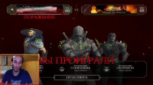 НАИКОНЧНЕЙШАЯ ИГРА - Мортал Комбат Мобайл