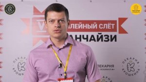 Отзыв о франшизе «Любимая пекарня» | Владимир Ватутин