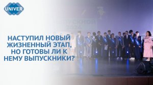 В КФУ ПРОШЁЛ ВЫПУСКНОЙ ВЕЧЕР ЛИЦЕЯ ИМЕНИ Н.И. ЛОБАЧЕВСКОГО