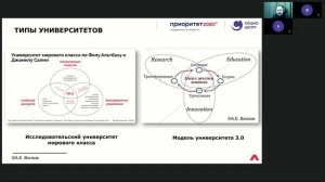 Целевая модель и система управления университетом