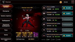 idle berserker, обзор ssr, стал я ssr, что за сердце, скоро будет много гайдов, спасибо Fstream.