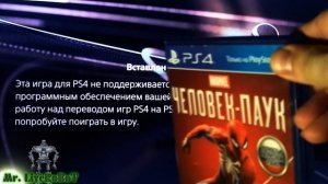 PS5 С ПРИВОДОМ ОШИБКА ВСТАВЛЕН ДИСК PS4 ЭТА ИГРА ДЛЯ PS4 НЕ ПОДДЕРЖИВАЕТСЯ PS5