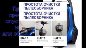 Пылесос Самсунг sc 8873_ Инструкция пылесоса Самсунг
